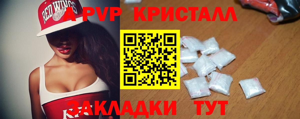 Alpha PVP кристаллы Реутов