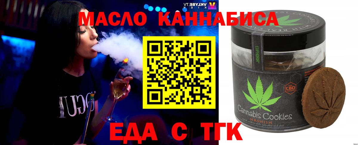 Еда ТГК конопля  Вход с VPN  Реутов 