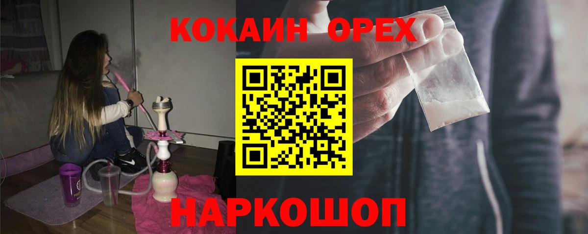 Реутов  ГАШИШ  LSD-25  COCAIN  ГЕРОИН  Вход с VPN  Меф МЯУ МЯУ   Гашиш  Конопля 
