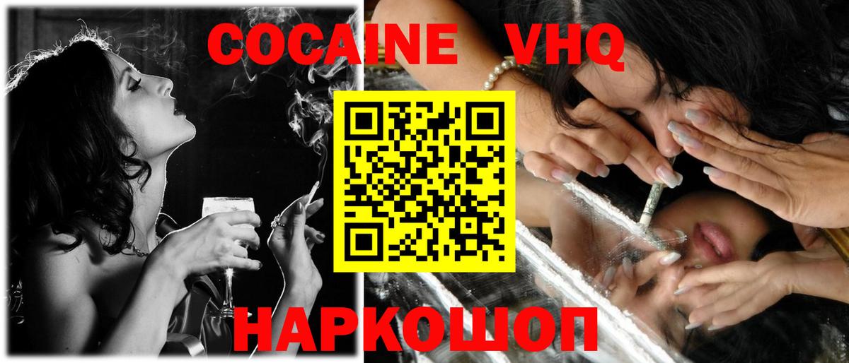 КОКАИН 99%  Вход с VPN  COCAIN 99%  Реутов 