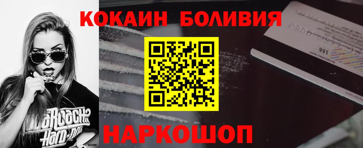 КОКАИН Боливия Реутов