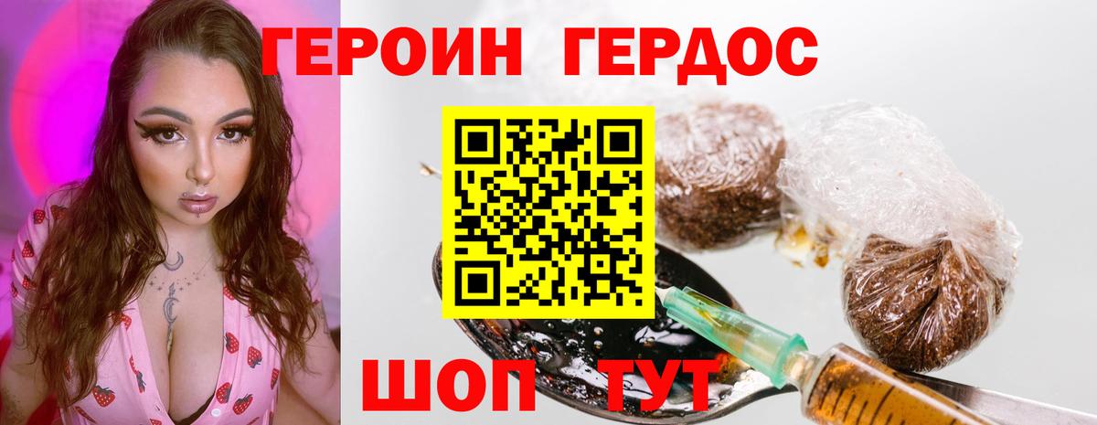ГЕРОИН Афган  Вход с VPN  Реутов 