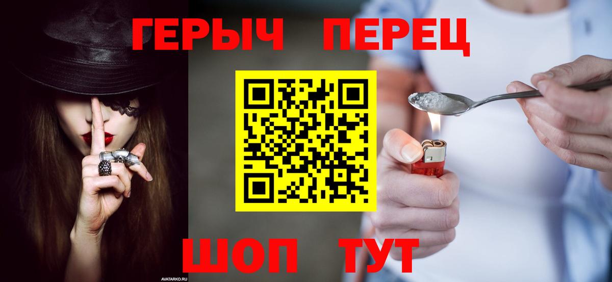 ГЕРОИН хмурый Реутов