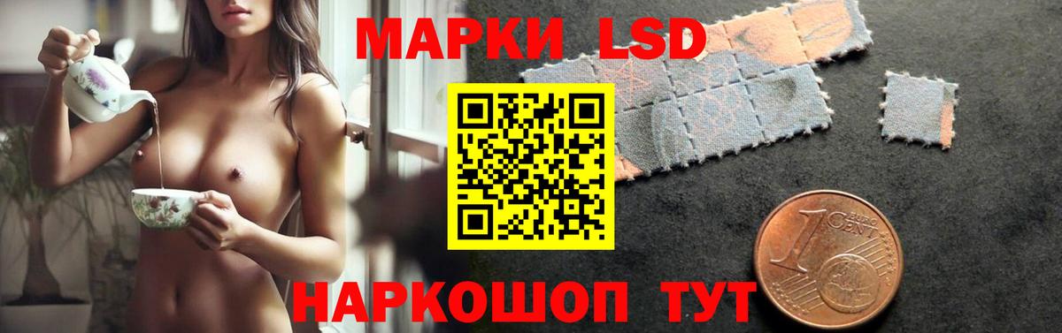 Лсд 25 экстази ecstasy Реутов