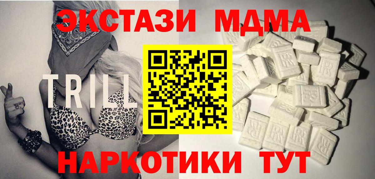 MDMA VHQ Реутов