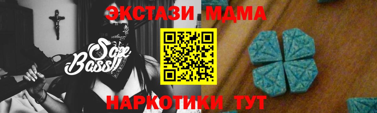 Реутов  MDMA кристаллы  Вход с VPN  MDMA кристаллы 
