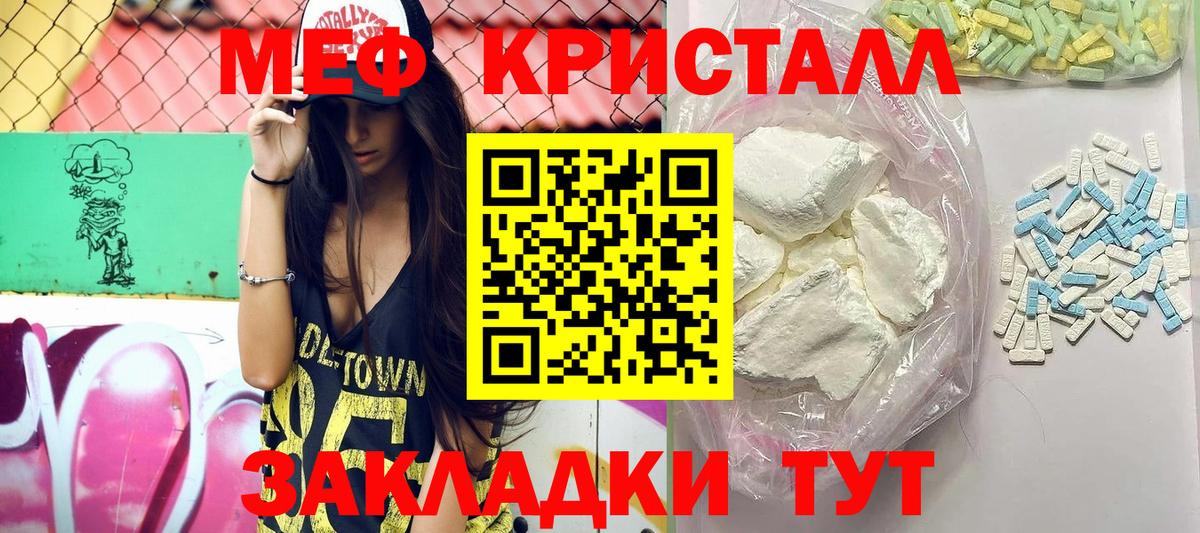 МЕФ мяу мяу  МЯУ-МЯУ mephedrone  Вход с VPN  hydra зеркало  Реутов 