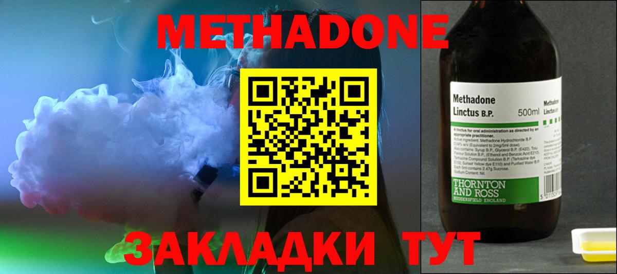 Метадон белоснежный  Метадон VHQ  Реутов  Вход с VPN 