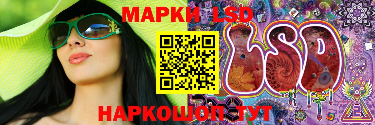 Наркотические марки 1,8мг Реутов