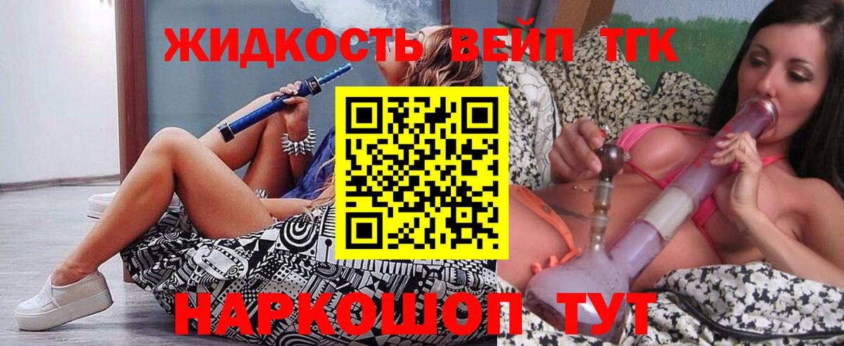 Дистиллят ТГК концентрат Реутов